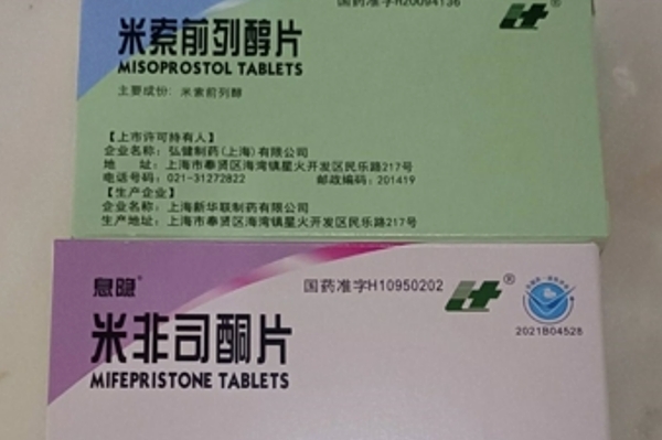 药店购买打胎药打胎药可以寄到国外吗（堕胎药可以邮寄吗）